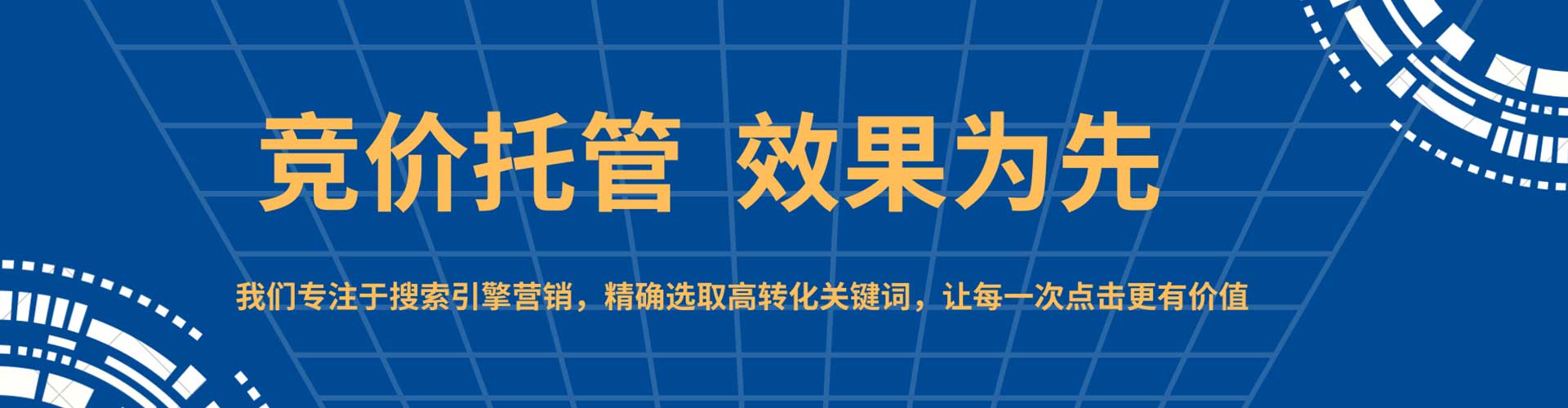辽中sem服务